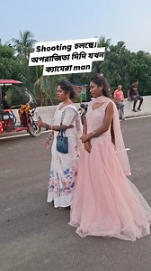 27K reactions · 45 shares | Shooting on going .অপরাজিতা didi jokhon ক্যামেরা man. #everyonehighlightsfollowers2024 #todaybestphotochallenge #reelsfbシ #reels #viralvideos #viral #trending #FIFA #followforfollowback #highlights | Anjan Sarkar | Facebook