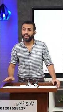 ازاي تحل مسائل المواريث خطوة بخطوة بطريقة سهلة و بسيطة