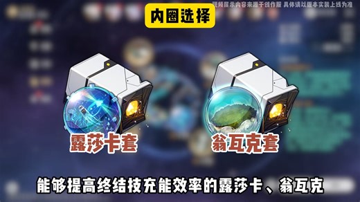 崩铁4.0版本爻光［遗器/光锥/配队/面板］全推荐