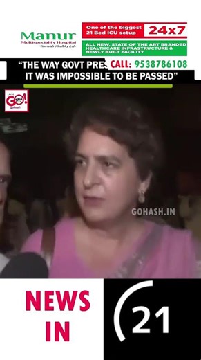 BILL WAS DEFEATED BECAUSE..." CONGRESS' PRIYANKA GANDHI ON NARI BILL VOTING DEFEAT IN LOK SABHA