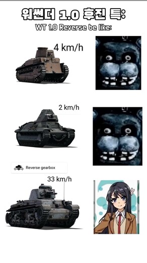 [워썬더] 1.0전차 후진 특: #워썬더 #warthuder #warthundertanks