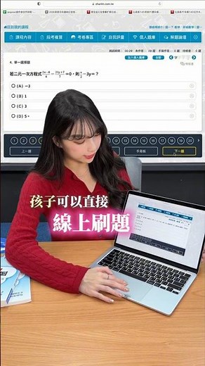 跟著翰林e名師們一起線上學習，分數手到擒來👌現在免費註冊立即開啟試用！馬上體驗名師協助，提升你的國文實力！ #全版本進度 #線上學習 #AI助教 #國中會考