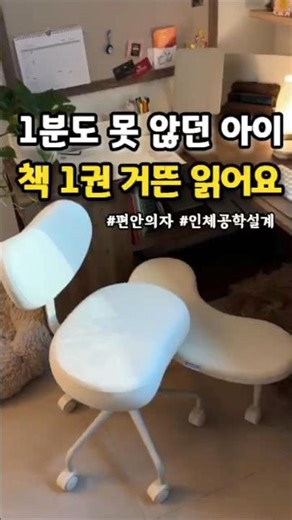 ❤️ 편안한 의자 | 아빠다리💚양반다리 📌 #편안한의자 #아빠다리의자