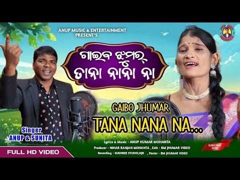 Gahibo Jhumar Tana Nana Na // New Jhumar Song // Singer - Sunita Rana & Anup Kumar Mohanta