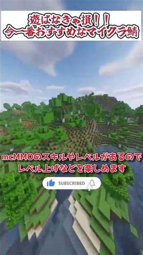 【クロスプレイ参加型】遊ばなきゃ損！今一番おすすめのマイクラサーバー #ゆっくり実況 #マイクラ参加型 #minecraft