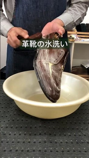 革靴の水洗い(サドルソープ) #靴磨き #shoeshine