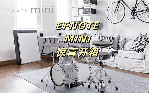 EFNOTE mini 电鼓开箱安装以及音色试听！