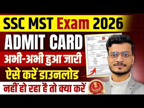SSC MTS Admit Card 2026 Not Available Problem | SSC MTS Admit Card 2026 Kaise Download Kare