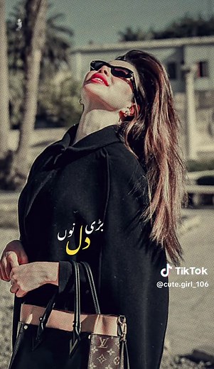 Cute Girl Trends on TikTok