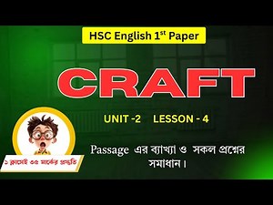 Craft HSC Passage || HSC English first Paper || Unit 2 Lesson 4