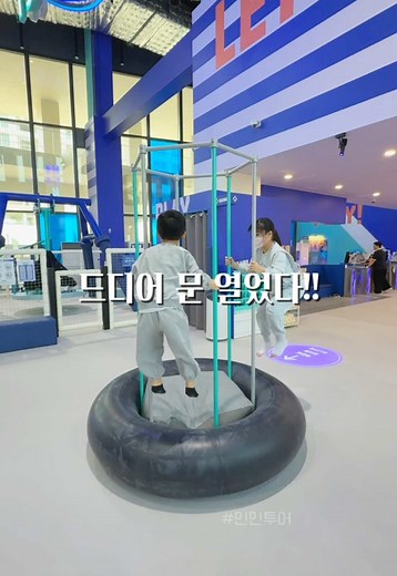 강동 챔피언1250 키즈카페 오픈!