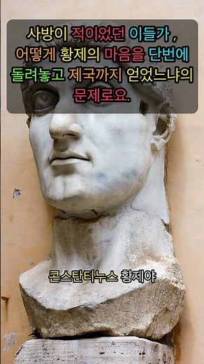 기독교를 공인한 황제 콘스탄티누스