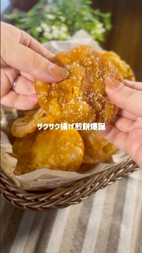 餃子の皮で簡単おつまみ♪サクサク感が最高っ