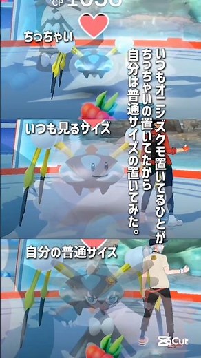 【自分もオニシズクモ置いてみた】 #ポケモン #ポケモンgo #オニシズクモ