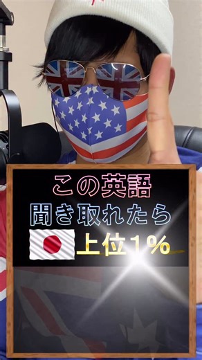 EJの英語狂室 on Instagram: "この英語が聞き取れたら日本人の上位1%！ ネイティブが使う英語の発音変化や省略発音を学ぼう！英語学習者向け発音解説シリーズ🇺🇸 日本人の英語学習者に向けて、ネイティブが実際に使う省略発音や音声変化について詳しく解説しているEJの英語狂室です🇯🇵 このアカウントでは、リアルなネイティブの音声を使い、英語の発音ルールや、英語を聞き取るための秘訣を超詳しく解説しています！どのように発音が変化したり省略されるのかを理解していきましょう🧠 英語の発音や、英会話でのリスニング力アップを目指すすべての英語学習者に、有益な情報を投稿しているので、ぜひフォローしてお楽しみください！🔔 【👂リスニングの英語と日本語訳👂】 I can still be part of the team though right? それでも私はチームの一員になれるでしょ？ ✅“though” は日常会話で「…だけど」というニュアンスでよく使います。 【👨‍🏫リスニングのポイント👨‍🏫】 ✅can → クン ✅part of the → パーロォザ ✅tea