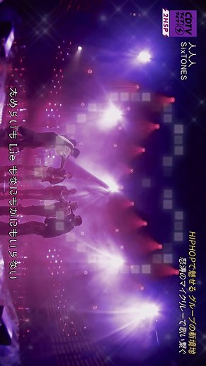 やっぱ生歌が最高じゃんね❗️ ピポピポピーポー❗️❗️❗️ #SixTONES #sixtones担 #森本慎太郎 #松村北斗 #田中樹 #ジェシー #髙地優吾 #京本大我 #人人人