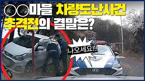 . . 도난차량을 추격하는 경찰 정차지시에도 불응하고 위험천만한 도주를 이어가는데.. 길고 긴 추격전의 결말은??? #실제상황 #추격전 #차량절도 #차량도난 #도난차량 #절도범 #범인검거 #경찰 #경찰청 #충북경찰청 | 대한민국 경찰청