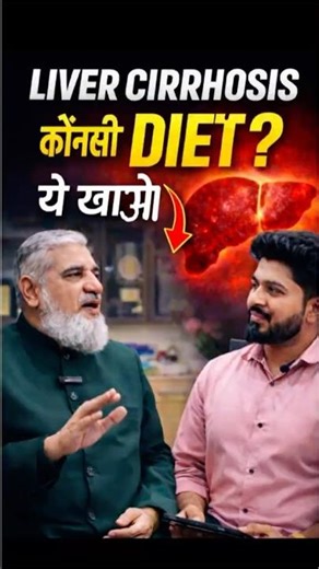 The ONLY Diet for Cirrhosis Patients | Kya Khaaye