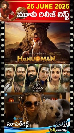 🔥 26th June 2026 Movie Releases List | June 2026 New Movie Releases | Filmy Tourist
