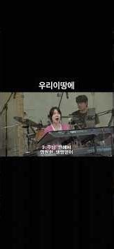 [우리이땅에]music cover by하얀piano