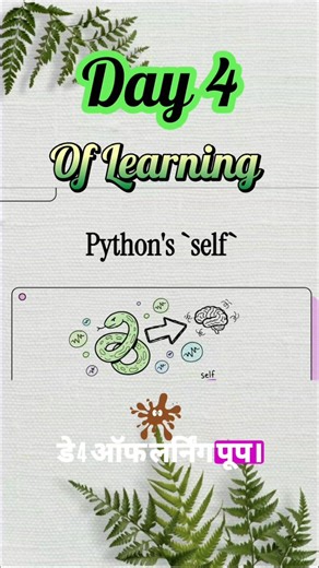 Unemployed Analyst on Instagram: "Day 4 of learning Python OOP! 🧠 Hum sabne def __init__(self) toh ratt liya hai, par ye self asliyat mein karta kya hai? ​Simple logic: Jaise factory se nikle har iPhone ka design same hota hai, par storage aur photos har phone ki apni hoti hai. Python mein self wahi Reference Pointer hai jo data ko sahi 'Object' ke memory address tak pahuchata hai. ​Bina self ke, tumhara object ek khali dabba hai! 📦❌ ​Technical bano, Sasta nahi! Agla video Methods par hai, mis