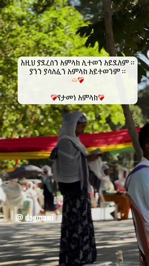 Dagmawi__ on TikTok