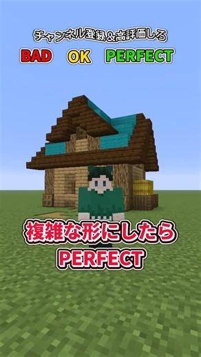 【ゆっくり】マイクラ BAD or OK or PERFECT 7 #マイクラ #マインクラフト #ゆっくり実況 #ゆっくり #まいくら #マイクラサバイバル #マイクラ建築 #minecraft