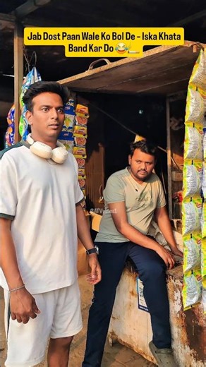 Dost Ne Paan Wale Ko Bola – Iska Khata Band Kar Do 😂 | Relatable Friendship Shorts #Shorts#Relatable