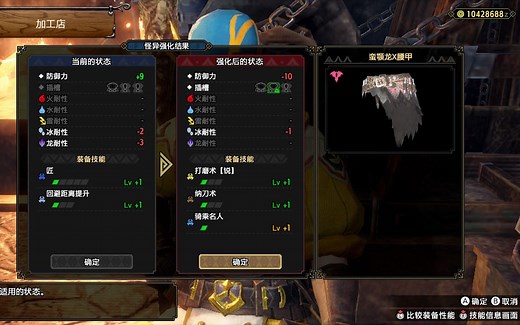 [MHRS 2.0] 怪物猎人曙光 怪异炼化系统攻略 高效率出等效技能 轻弩配装(通2速射和冰贯)