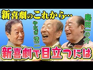 [Guests: Yoshimoto Shinkigeki's Koji Yanagi and Kazunosuke Shimada] What if a mandatory retiremen...