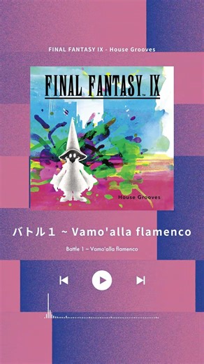 ♪バトル１ ~ Vamo'alla flamenco / Battle 1 ~ Vamo'alla flamenco（FINAL FANTASY IX - House Grooves）
