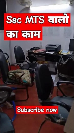 Ssc mts valo ka kaam kya hota hai ssc mts work profile #mtspreviousyear #sscmts #sscexam