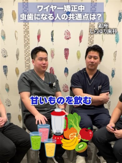 ワイヤー矯正中の虫歯リスクと予防法