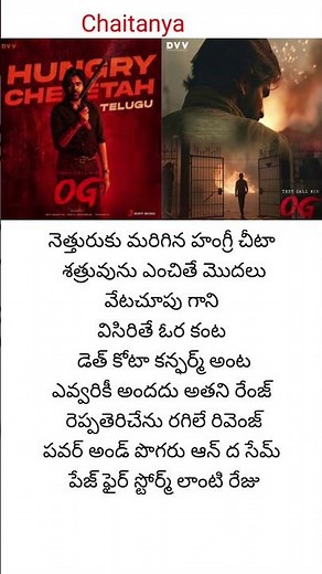 Hungry Cheetah song # lyrics # OG movie # Pawan Kalyan | Priyanka Mohan