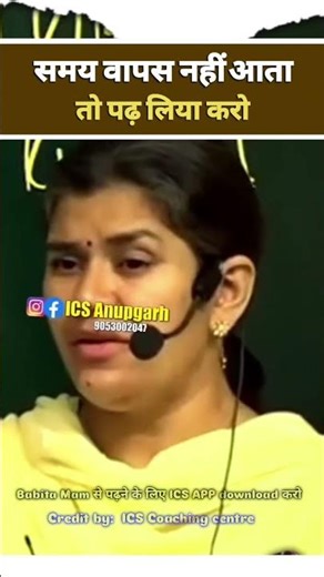 babita mam motivation videos|ics coaching centre Babita Mam Ics motivation videos #babitamam