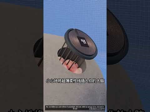 Brain Chip Surgery 🧠 | Future Tech 2025#BrainChip #FutureTech