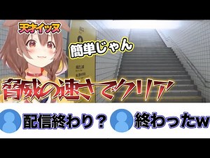 Inugami Korone completes the popular spot-the-difference horror game with astonishing speed lol [...