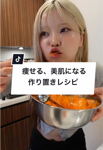 美肌&痩せる人参レシピ｜手軽で美味しいおやつ