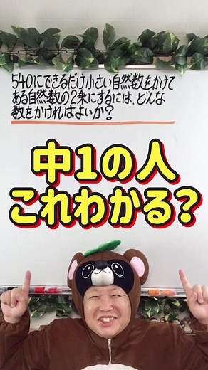 文字の編集センスないw#いいでしょうか? #定期テスト対策 #定期テスト #勉強垢 #中1数学 #素因数分解 #正負の数
