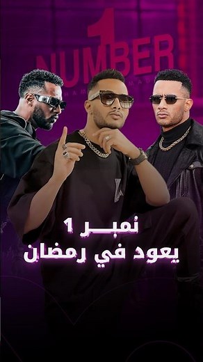 Number 1 Returns for Ramadan