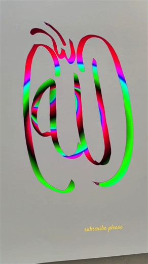 Allah modern arabic calligraphy of the Allah #muhammadﷺ #artisticsubba #trending #youtubeshorts #art