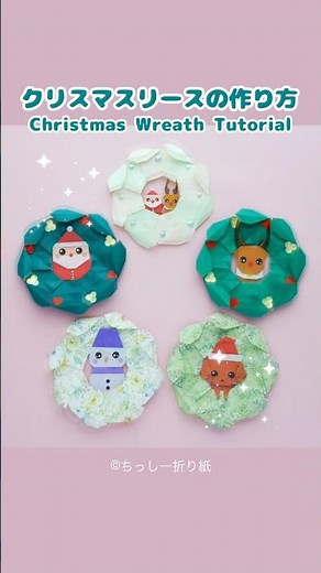 Easy Origami Christmas Wreath – Cute & Stylish Decoration Idea