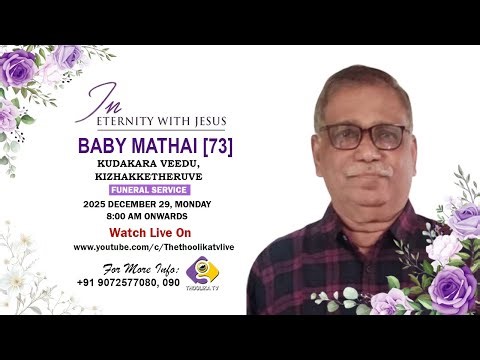 BABY MATHAI [73] || FUNERAL SERVICE || LIVE ON : 29- 12- 25 | THOOLIKA TV +91 9072577080, 090