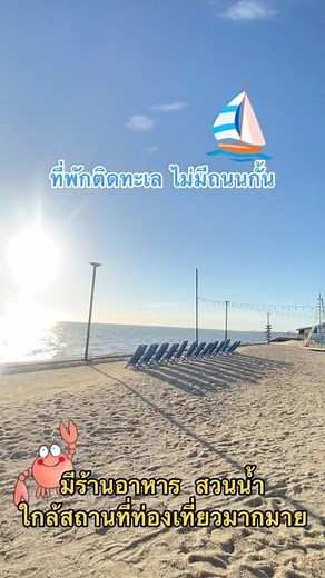 บรรยากาศโรงแรม Beach Walk Boutique Resort บีชวอล์ค บูทีค รีสอร์ท บางแสน ดีมาก มาสัมผัสบรรยากาศวิวหลักล้านกันคร่าาทุกคน 🌅🌅🌤️🌤️🩵🩵🩵 | บีชวอล์ค บูทีค รีสอร์ท บางแสน
