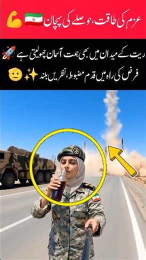 Supreme Commander's power amounts#adoreble#islamicworld#education#viralvideo