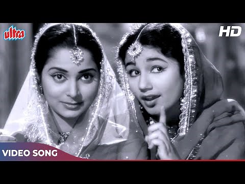 शरमा के ये क्यों सब पर्दानशीं | वहीदा रहमान | आशा भोसले, शमशाद बेगम | चौदहवीं का चाँद (1960) HD