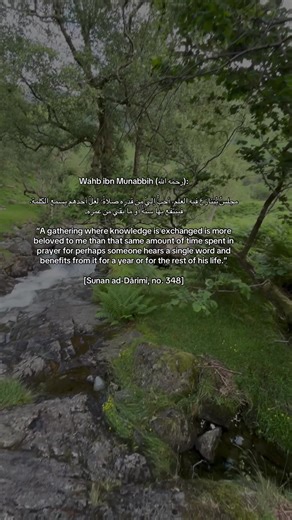The Importance of Knowledge in Islam
