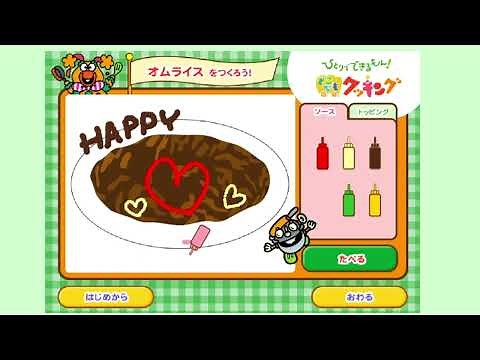【懐かしい】NHKフラッシュゲーム『キッズワールド』後半
