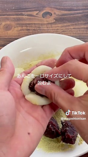 簡単に作れるモッチモチのうぐいす餅レシピ
