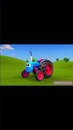 Синий трактор по полям #синийтрактор #automobile #синийтракторпополям